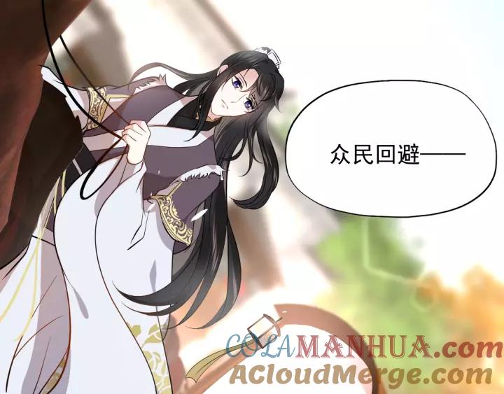 妖尊非要对我负责 - 第20话 女装大佬 - 第13张图