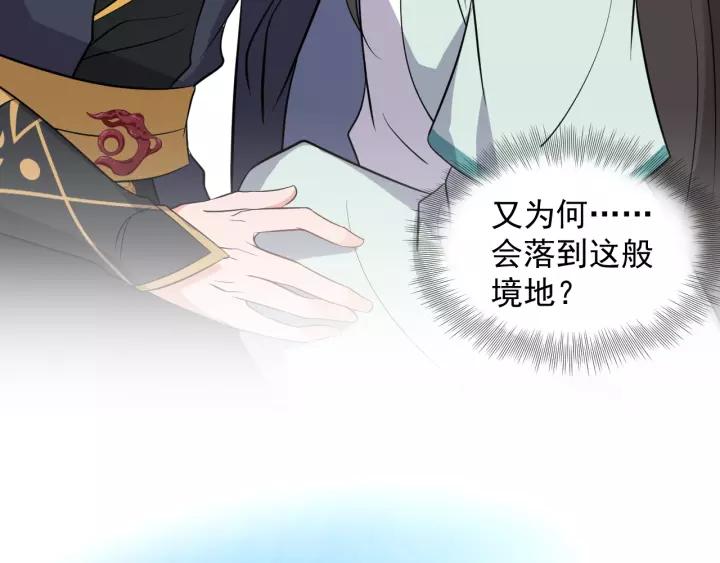 妖尊非要对我负责 - 第20话 女装大佬 - 第51张图