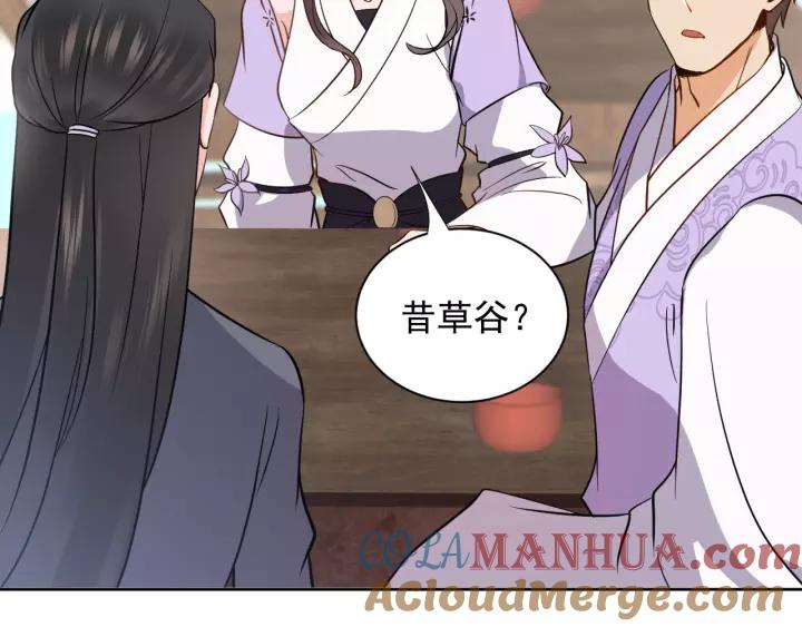 妖尊非要对我负责 - 第20话 女装大佬 - 第21张图