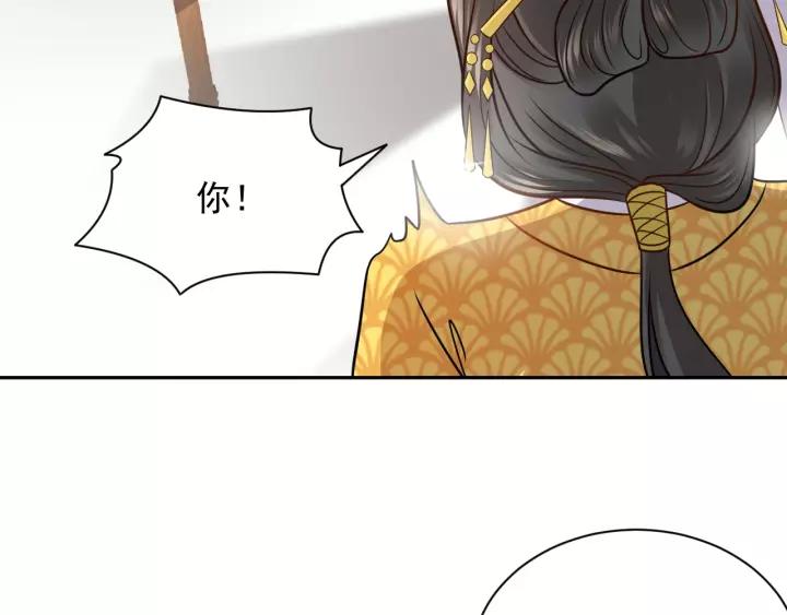 妖尊非要对我负责 - 第20话 女装大佬 - 第98张图