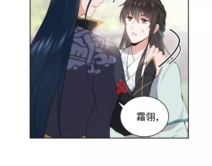 妖尊非要对我负责 - 第20话 女装大佬 - 第40张图