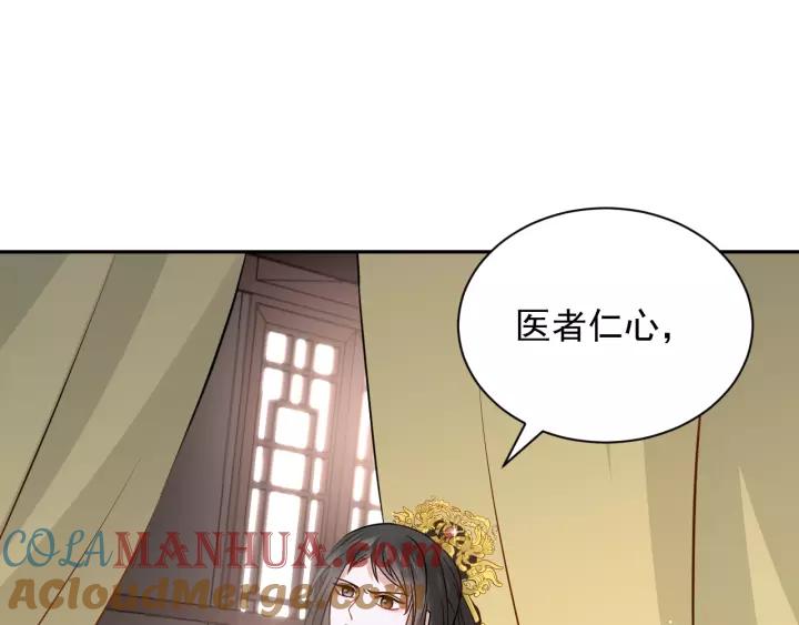 妖尊非要对我负责 - 第20话 女装大佬 - 第93张图