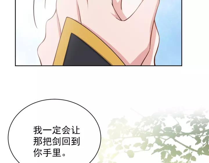 妖尊非要对我负责 - 第20话 女装大佬 - 第119张图