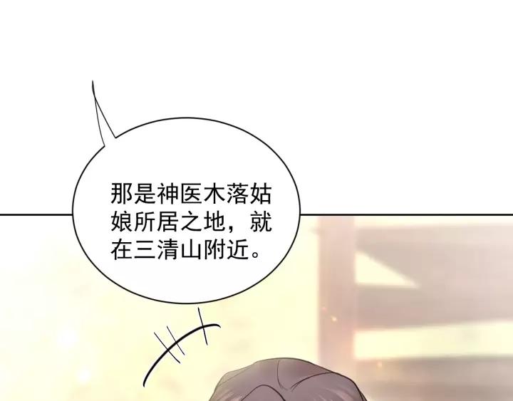 妖尊非要对我负责 - 第20话 女装大佬 - 第22张图