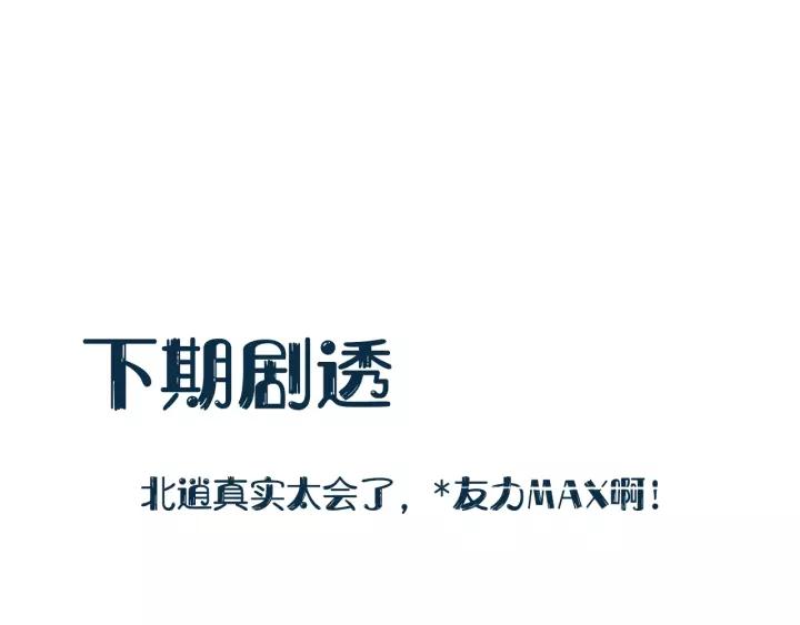 妖尊非要对我负责 - 第20话 女装大佬 - 第114张图