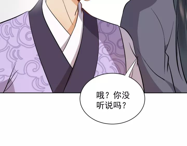 妖尊非要对我负责 - 第20话 女装大佬 - 第19张图