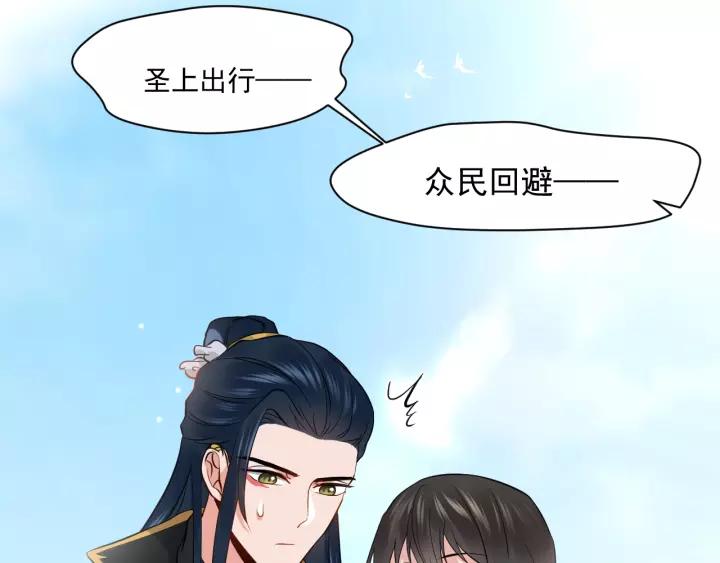 妖尊非要对我负责 - 第20话 女装大佬 - 第52张图