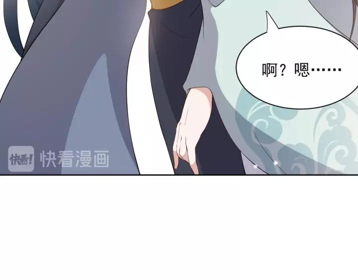 妖尊非要对我负责 - 第20话 女装大佬 - 第43张图