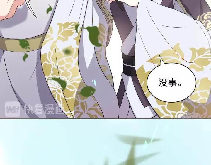 妖尊非要对我负责 - 第20话 女装大佬 - 第88张图