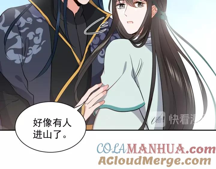 妖尊非要对我负责 - 第20话 女装大佬 - 第53张图