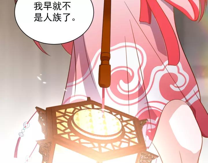 妖尊非要对我负责 - 第20话 女装大佬 - 第112张图