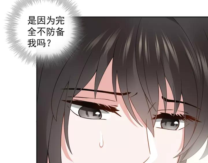 妖尊非要对我负责 - 第20话 女装大佬 - 第38张图