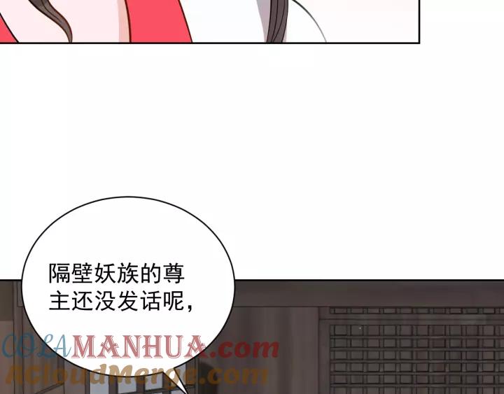 妖尊非要对我负责 - 第20话 女装大佬 - 第105张图