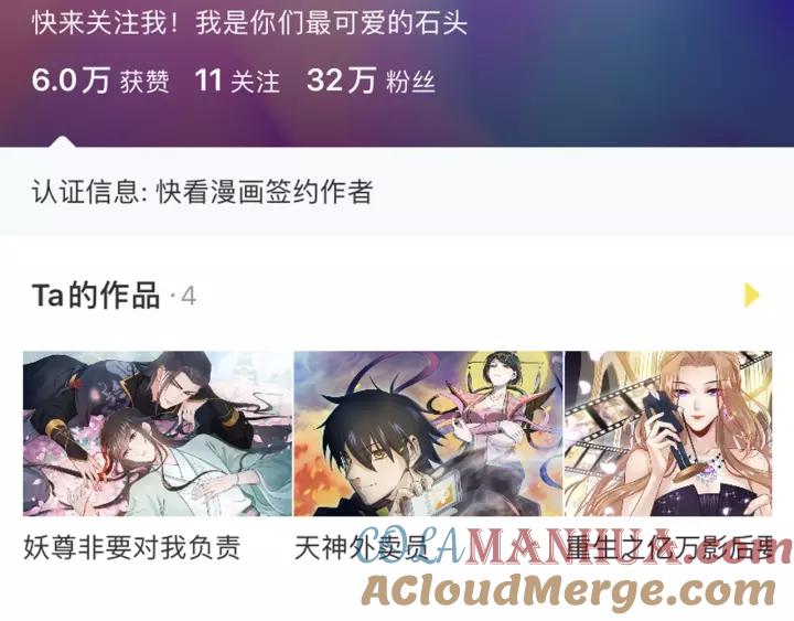 妖尊非要对我负责 - 第20话 女装大佬 - 第125张图