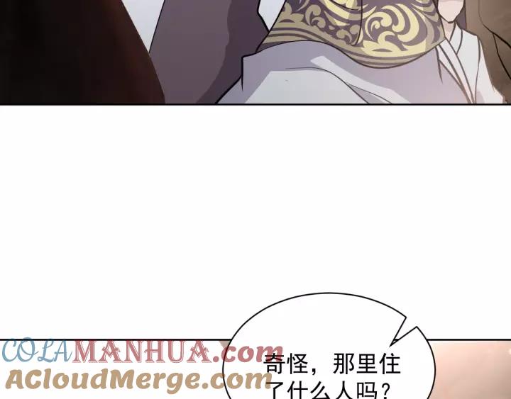 妖尊非要对我负责 - 第20话 女装大佬 - 第61张图