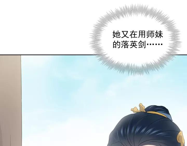 妖尊非要对我负责 - 第20话 女装大佬 - 第115张图