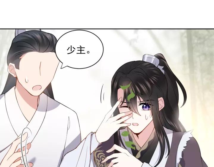 妖尊非要对我负责 - 第20话 女装大佬 - 第87张图