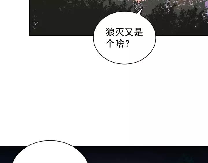 妖尊非要对我负责 - 第20话 女装大佬 - 第100张图