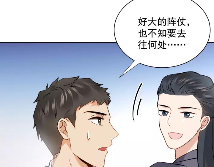 妖尊非要对我负责 - 第20话 女装大佬 - 第18张图