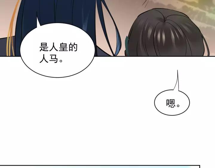 妖尊非要对我负责 - 第20话 女装大佬 - 第56张图