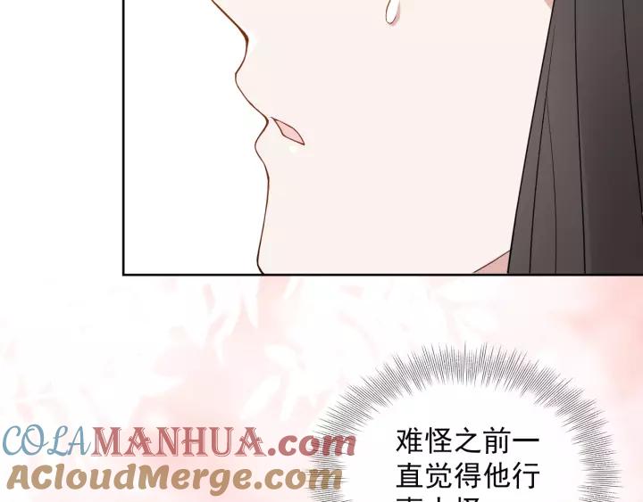 妖尊非要对我负责 - 第20话 女装大佬 - 第45张图