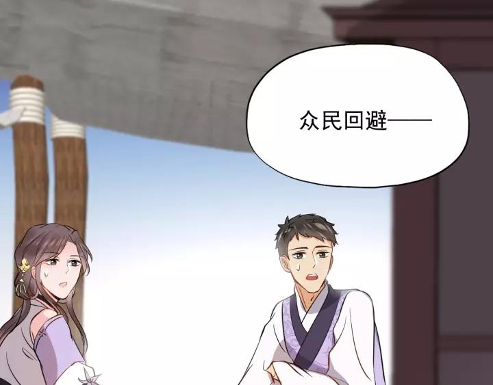 妖尊非要对我负责 - 第20话 女装大佬 - 第16张图