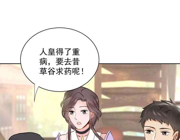 妖尊非要对我负责 - 第20话 女装大佬 - 第20张图