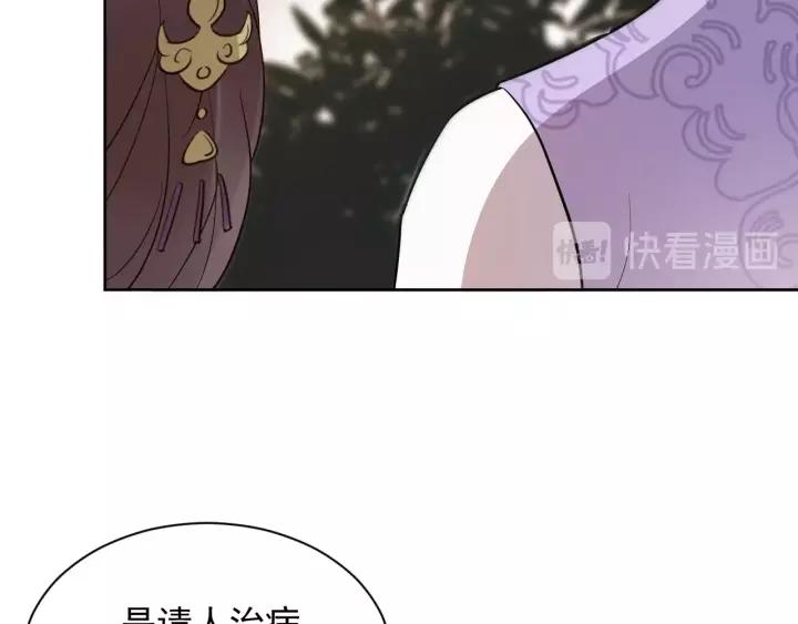 妖尊非要对我负责 - 第20话 女装大佬 - 第71张图