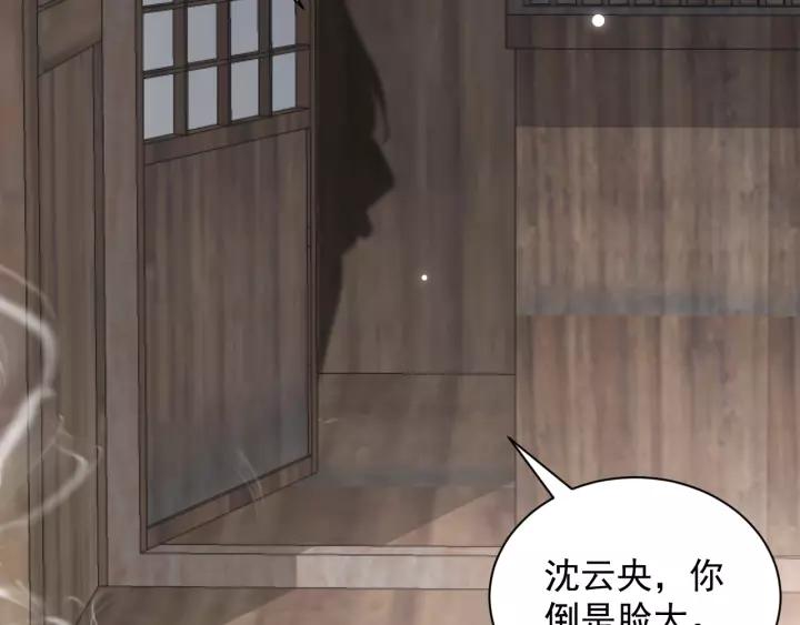 妖尊非要对我负责 - 第20话 女装大佬 - 第106张图