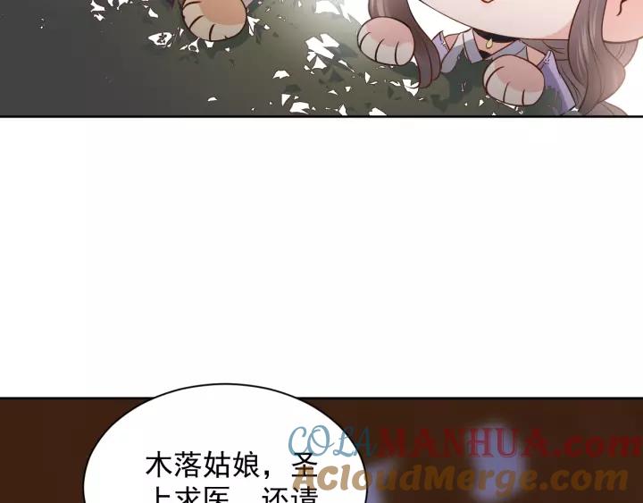 妖尊非要对我负责 - 第20话 女装大佬 - 第73张图