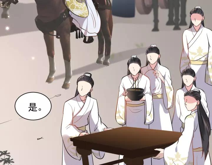 妖尊非要对我负责 - 第20话 女装大佬 - 第68张图