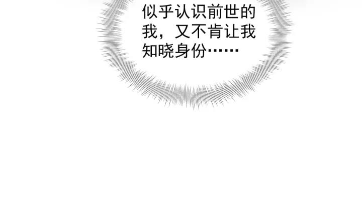 妖尊非要对我负责 - 第20话 女装大佬 - 第48张图