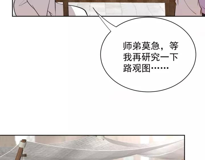 妖尊非要对我负责 - 第20话 女装大佬 - 第10张图