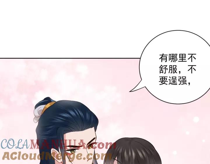 妖尊非要对我负责 - 第20话 女装大佬 - 第41张图