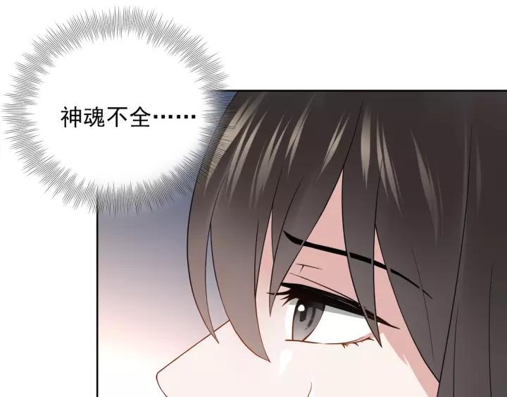 妖尊非要对我负责 - 第20话 女装大佬 - 第44张图