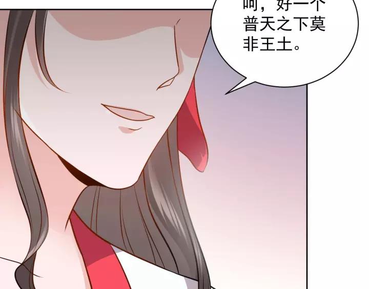 妖尊非要对我负责 - 第20话 女装大佬 - 第104张图