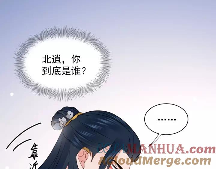 妖尊非要对我负责 - 第20话 女装大佬 - 第49张图