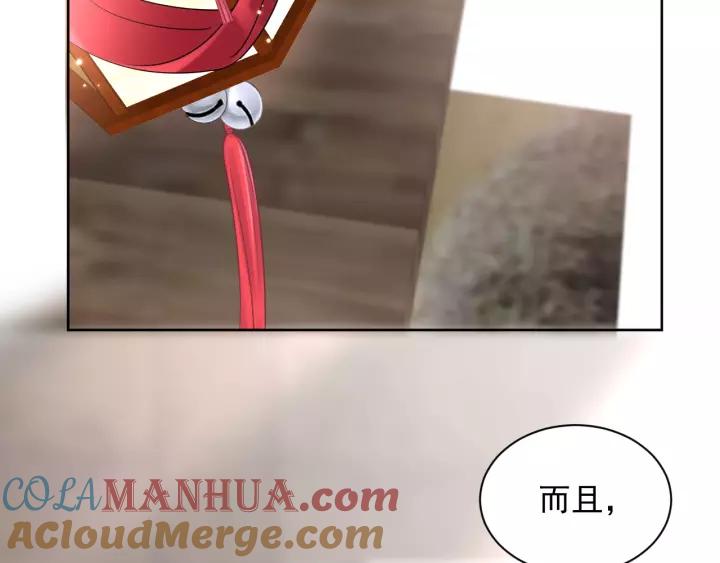 妖尊非要对我负责 - 第20话 女装大佬 - 第109张图