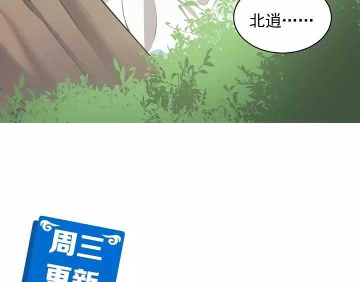 妖尊非要对我负责 - 第20话 女装大佬 - 第122张图