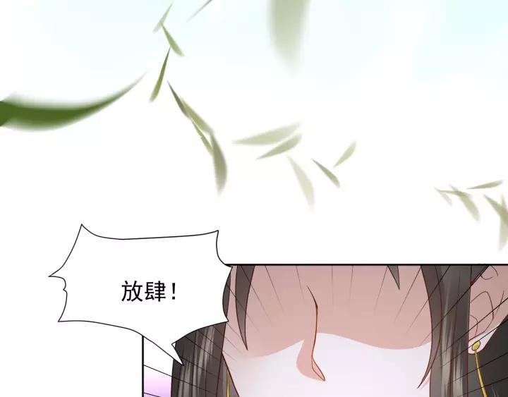 妖尊非要对我负责 - 第20话 女装大佬 - 第90张图