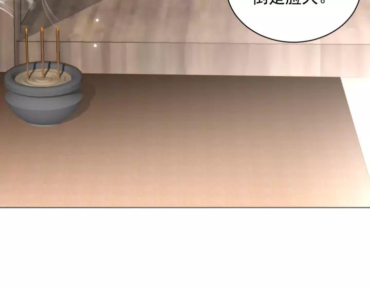 妖尊非要对我负责 - 第20话 女装大佬 - 第107张图