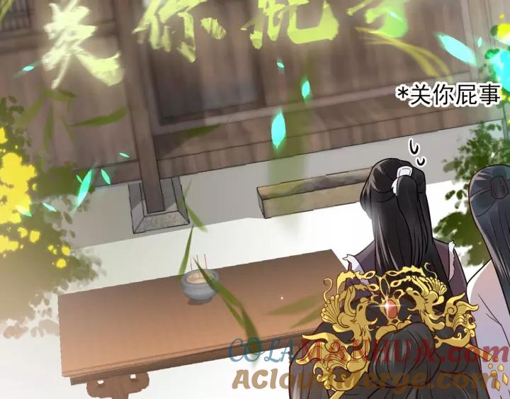 妖尊非要对我负责 - 第20话 女装大佬 - 第97张图