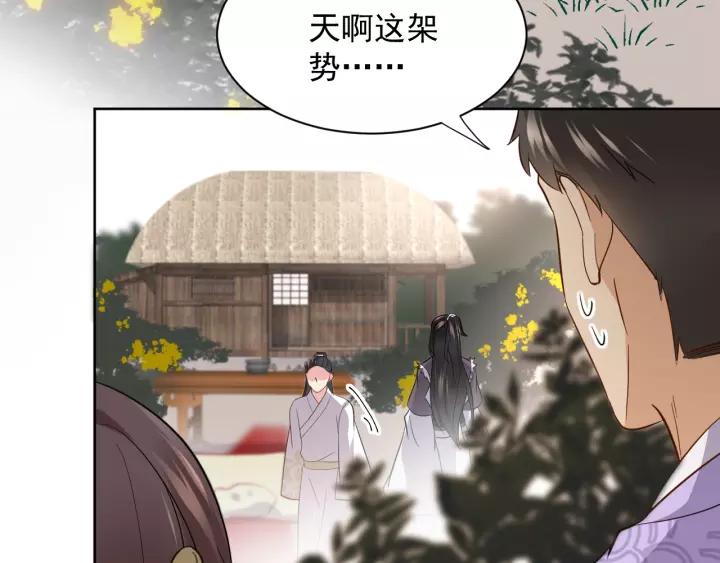 妖尊非要对我负责 - 第20话 女装大佬 - 第70张图