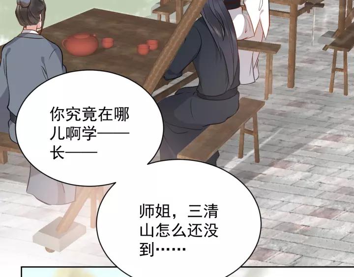 妖尊非要对我负责 - 第20话 女装大佬 - 第8张图