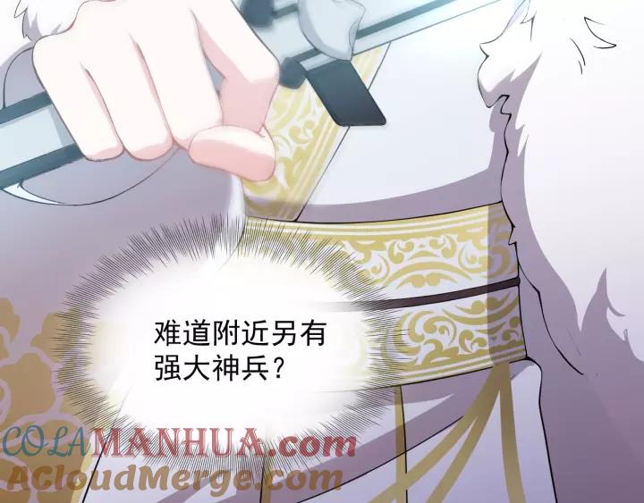 妖尊非要对我负责 - 第21话 梦蝶蛊 - 第89张图