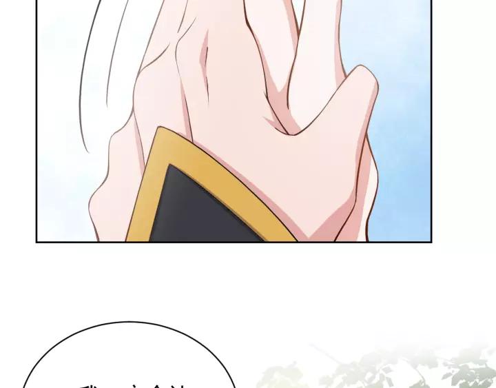 妖尊非要对我负责 - 第21话 梦蝶蛊 - 第67张图