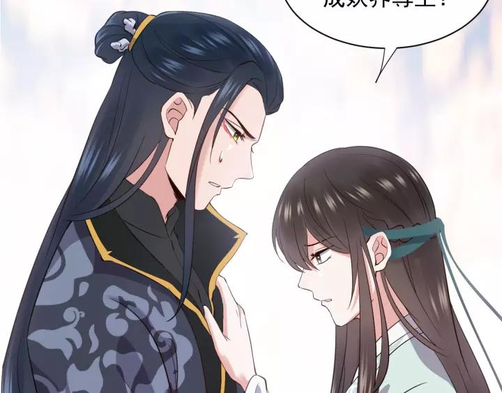 妖尊非要对我负责 - 第21话 梦蝶蛊 - 第154张图