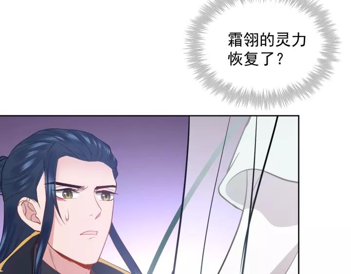 妖尊非要对我负责 - 第21话 梦蝶蛊 - 第136张图