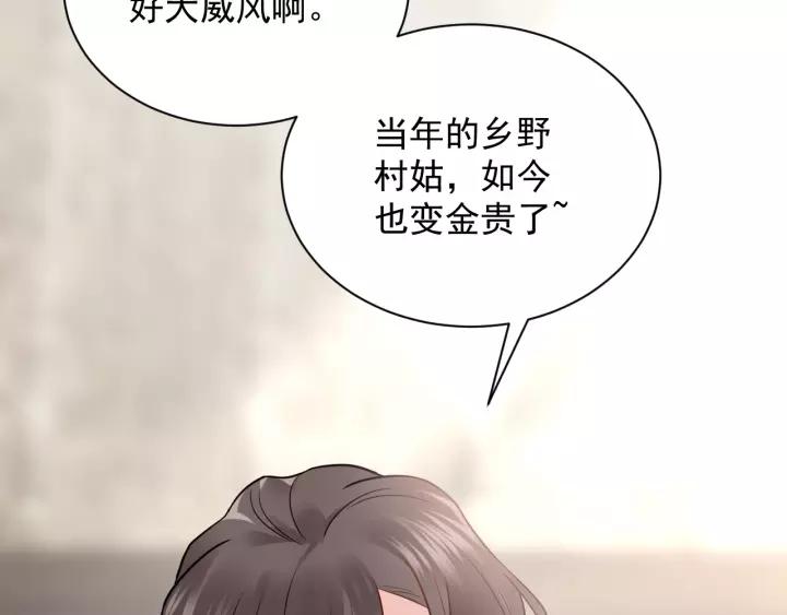 妖尊非要对我负责 - 第21话 梦蝶蛊 - 第36张图