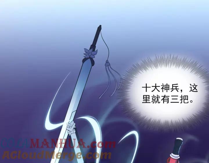 妖尊非要对我负责 - 第21话 梦蝶蛊 - 第81张图